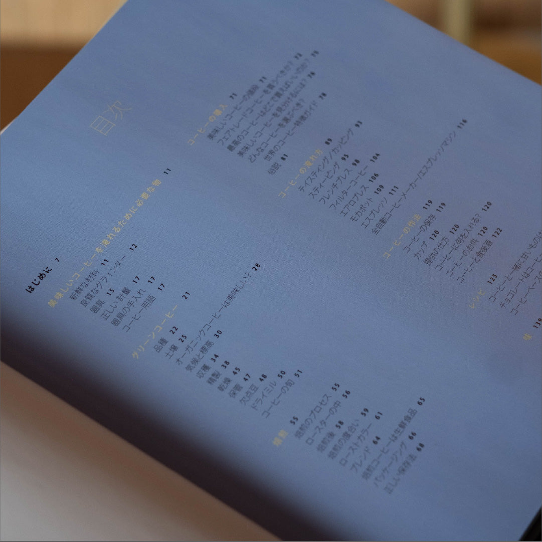Book [COFFEE WITH TIM WENDELBOE] Japanese version 